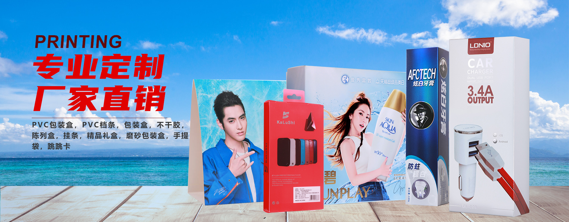 專業(yè)定制，廠家直銷廣告一